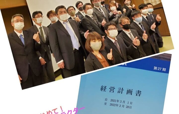 新年総会